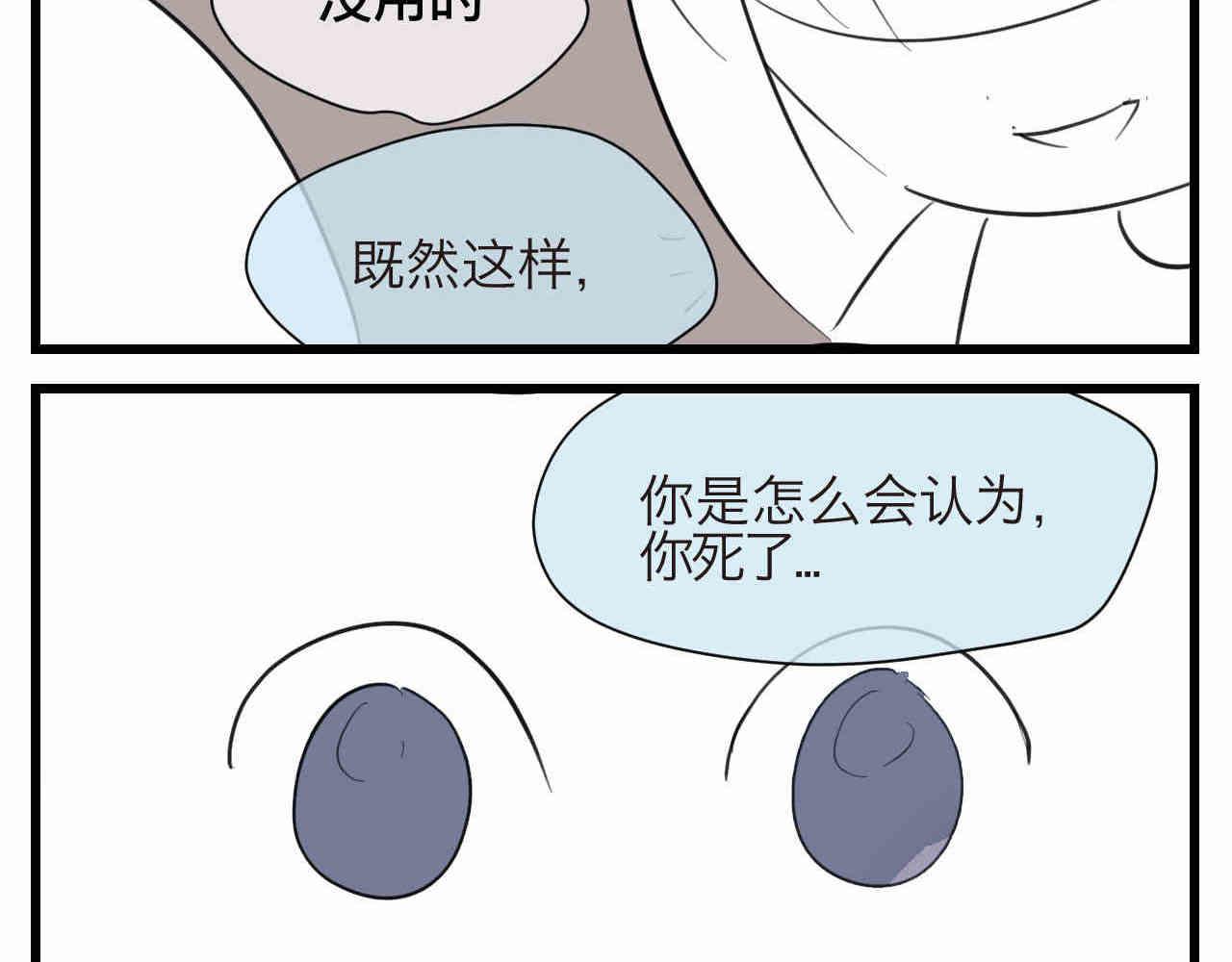 《第一次做妈妈》94.烦恼的小客人2 第11页