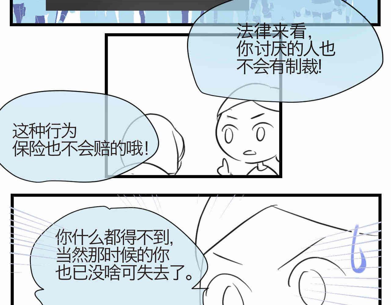 《第一次做妈妈》94.烦恼的小客人2 第14页