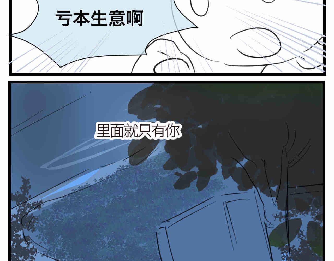 《第一次做妈妈》94.烦恼的小客人2 第15页