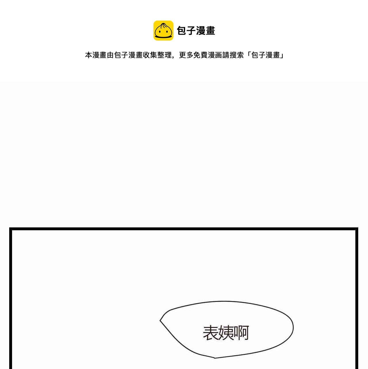 《第一次做妈妈》94.烦恼的小客人2 第1页