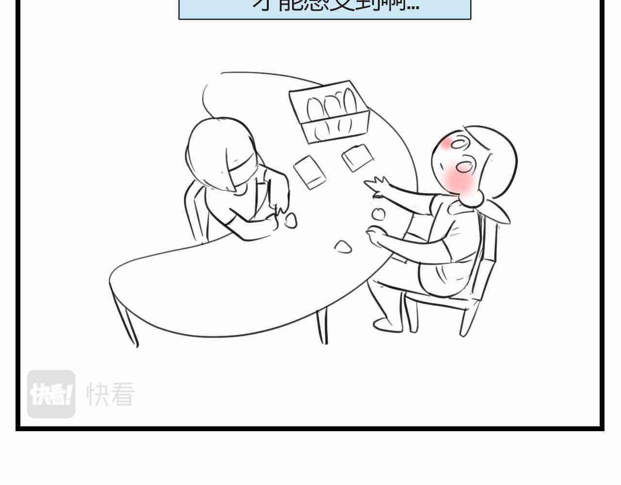 《第一次做妈妈》94.烦恼的小客人2 第23页