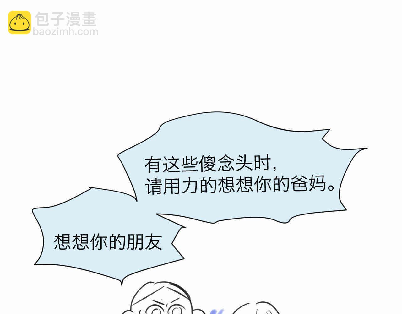 《第一次做妈妈》94.烦恼的小客人2 第24页