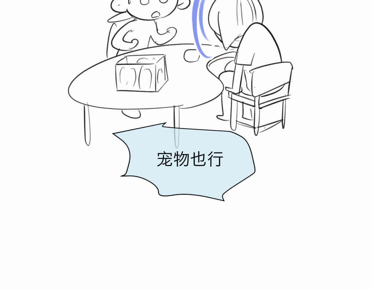 《第一次做妈妈》94.烦恼的小客人2 第25页