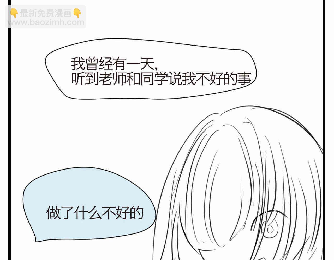 《第一次做妈妈》94.烦恼的小客人2 第2页