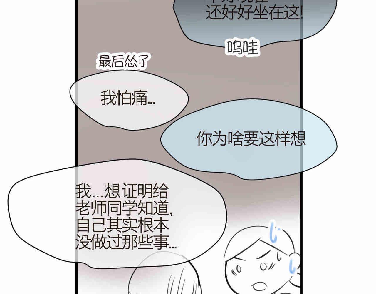 《第一次做妈妈》94.烦恼的小客人2 第9页