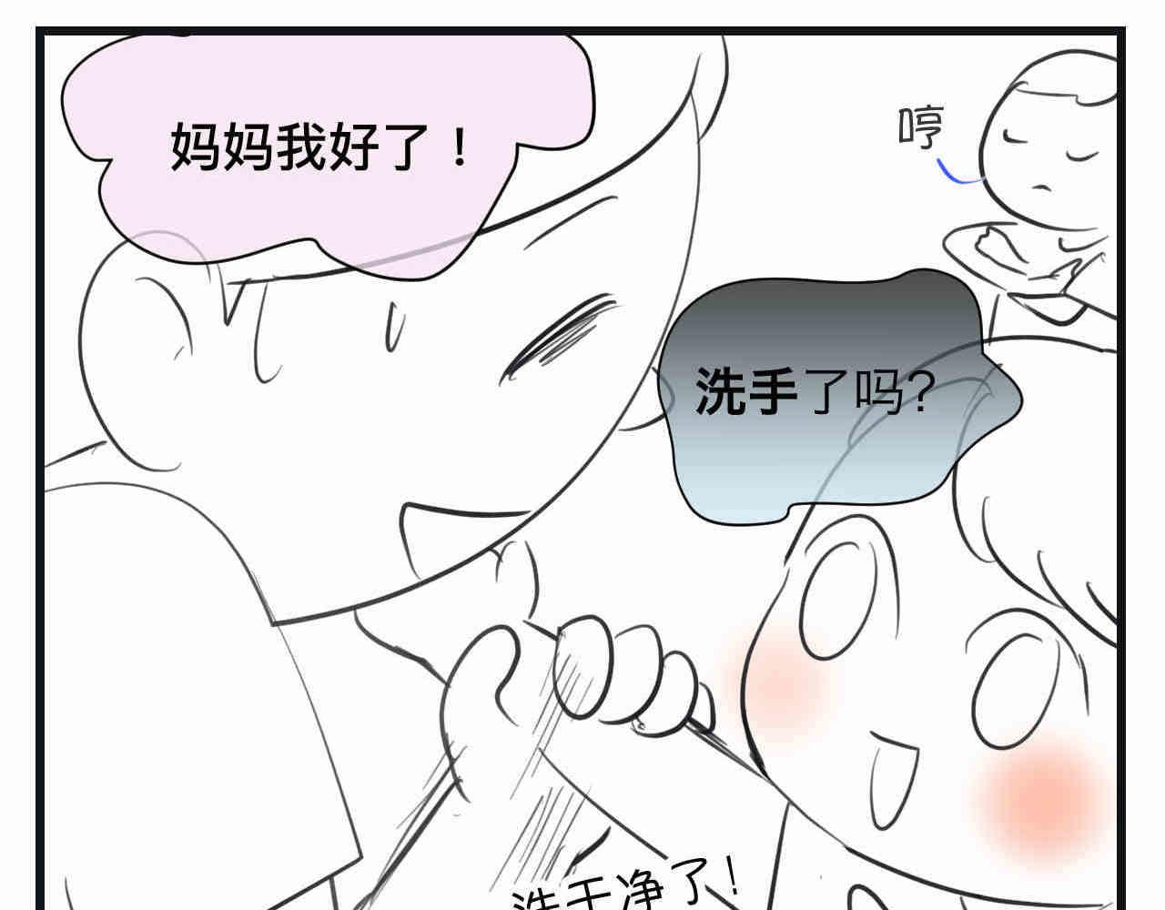 《第一次做妈妈》95.弟弟会自己擦屁股了！ 第11页