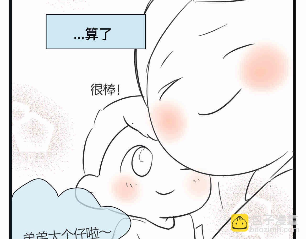 《第一次做妈妈》95.弟弟会自己擦屁股了！ 第13页
