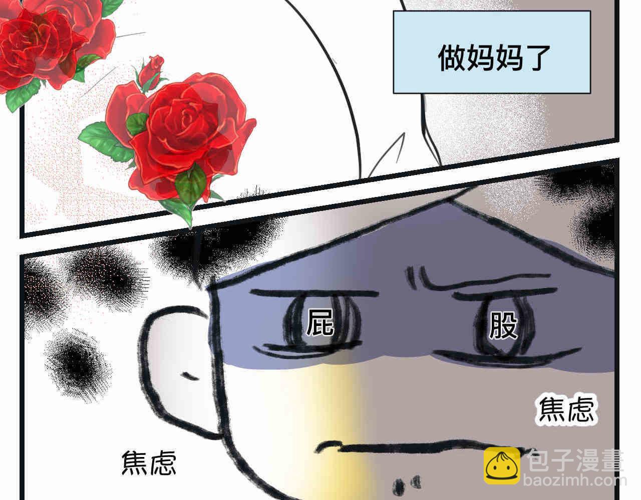 《第一次做妈妈》95.弟弟会自己擦屁股了！ 第15页