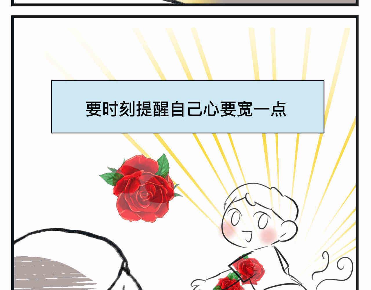 《第一次做妈妈》95.弟弟会自己擦屁股了！ 第16页