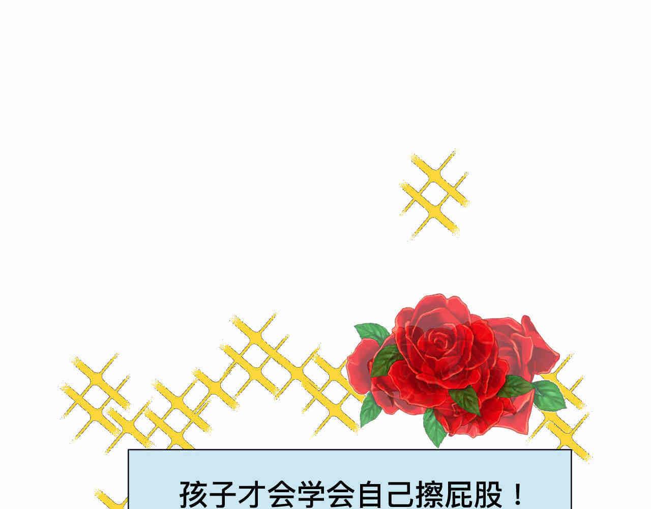 《第一次做妈妈》95.弟弟会自己擦屁股了！ 第18页