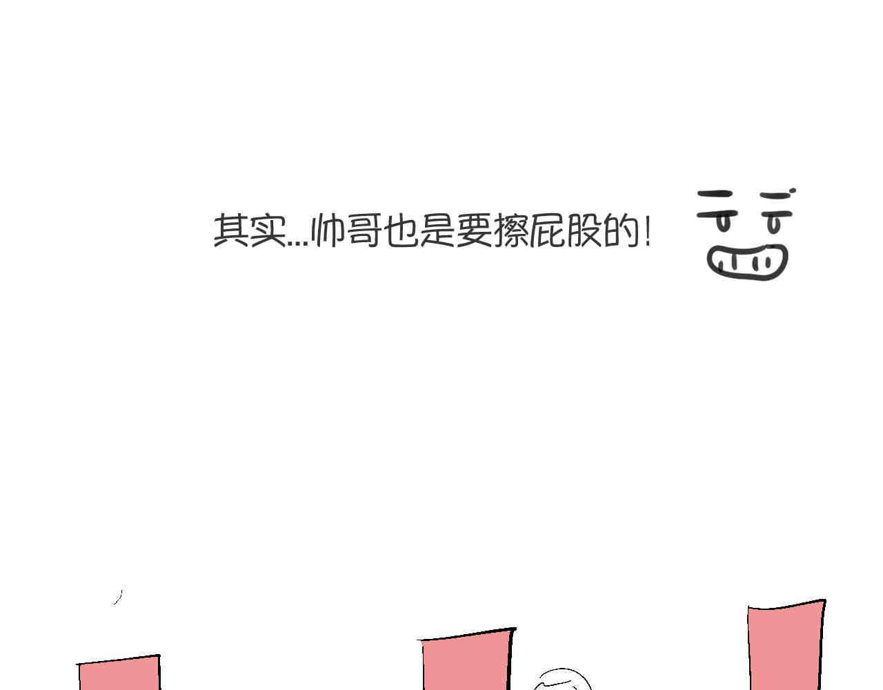 《第一次做妈妈》95.弟弟会自己擦屁股了！ 第25页