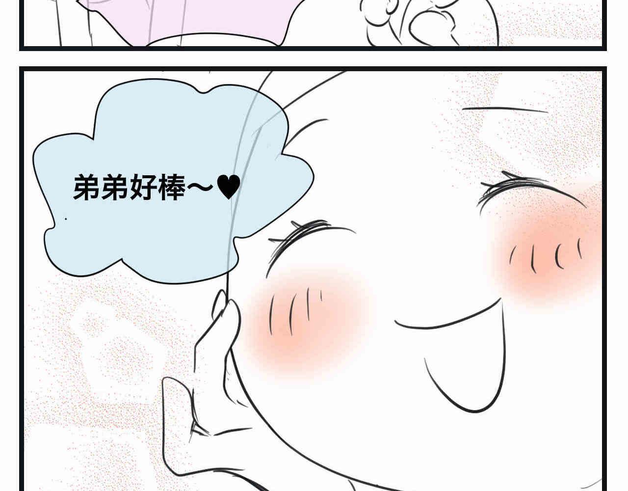 《第一次做妈妈》95.弟弟会自己擦屁股了！ 第2页