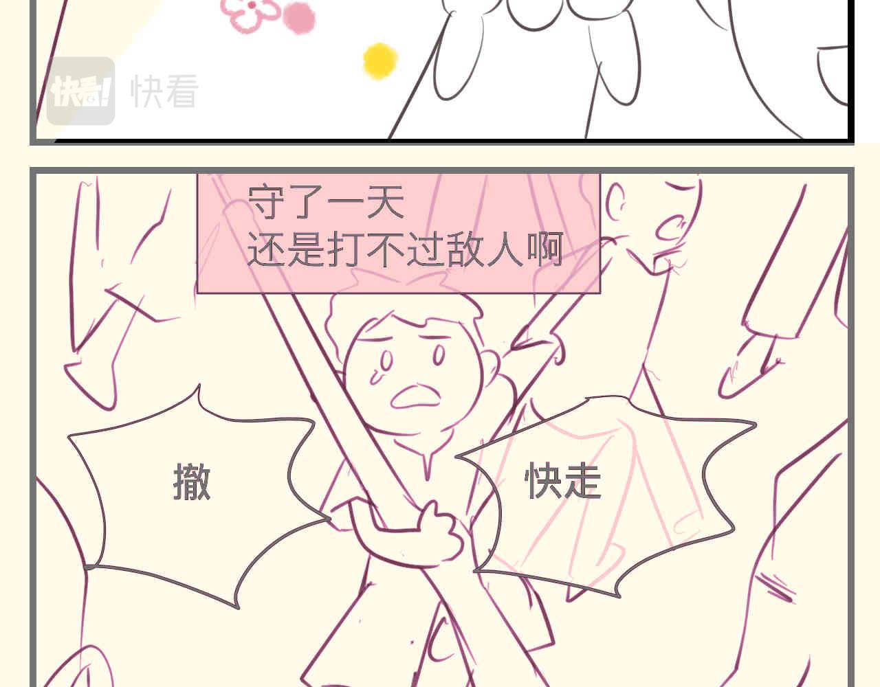 《第一次做妈妈》96.太公的故事 第10页