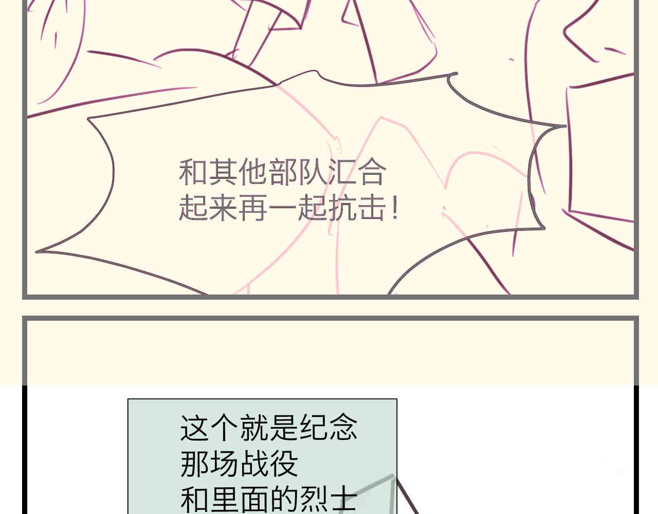 《第一次做妈妈》96.太公的故事 第11页