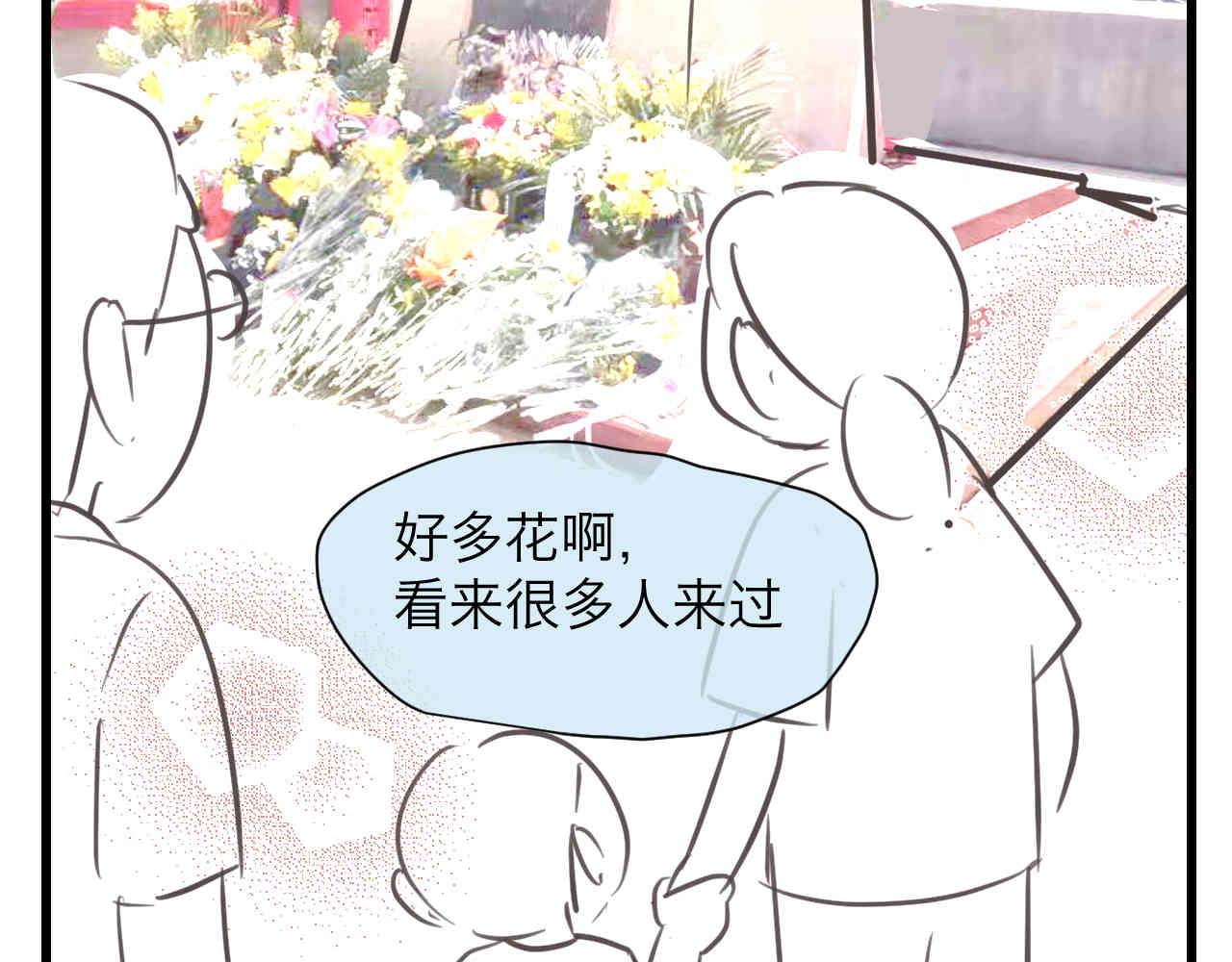 《第一次做妈妈》96.太公的故事 第13页