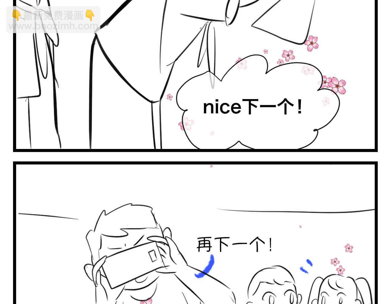 《第一次做妈妈》96.太公的故事 第18页
