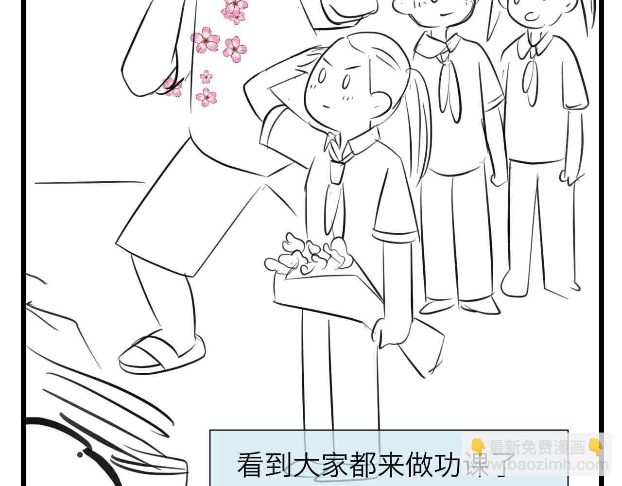 《第一次做妈妈》96.太公的故事 第19页