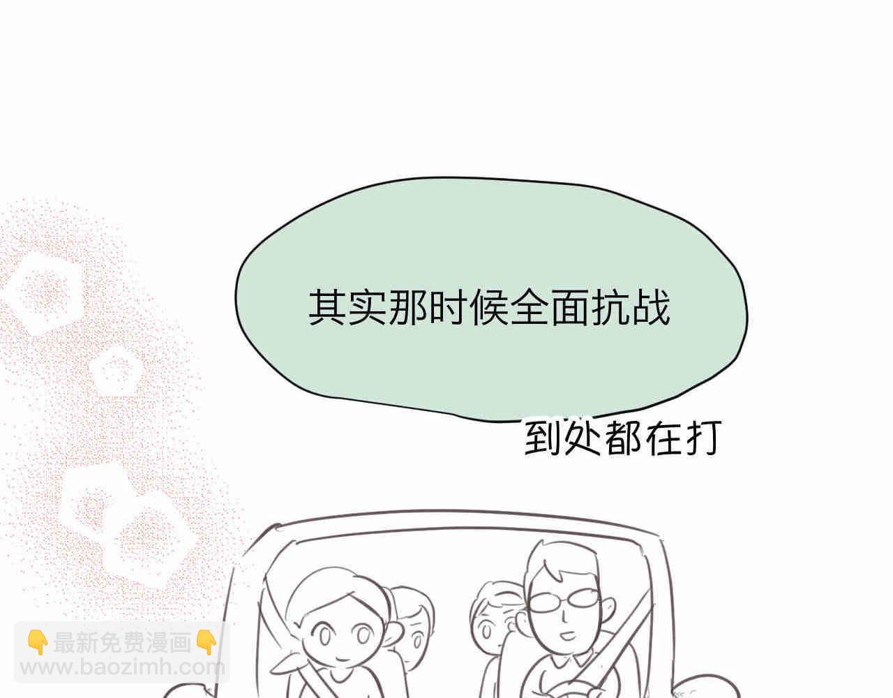 《第一次做妈妈》96.太公的故事 第24页