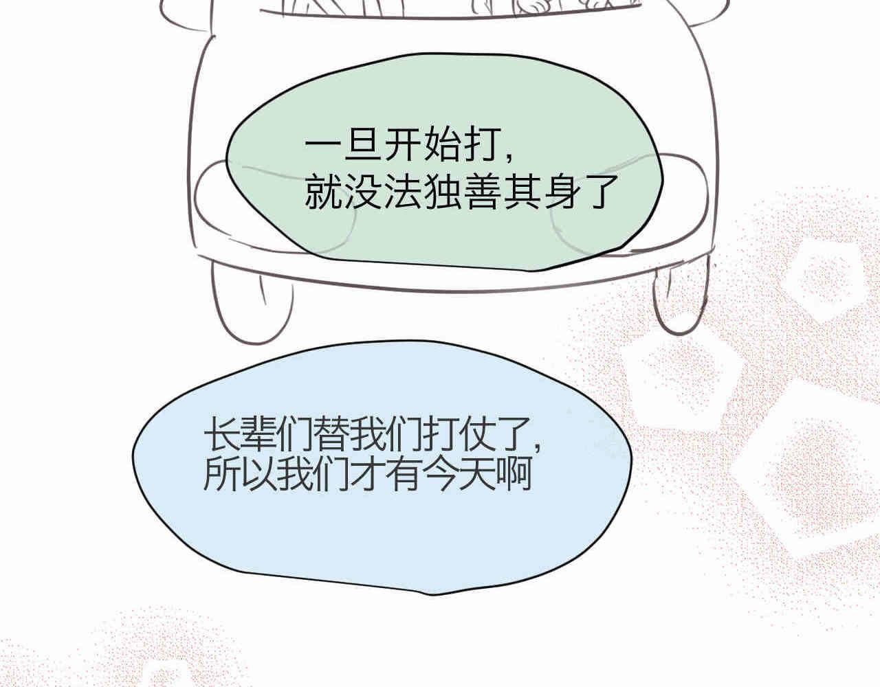 《第一次做妈妈》96.太公的故事 第25页