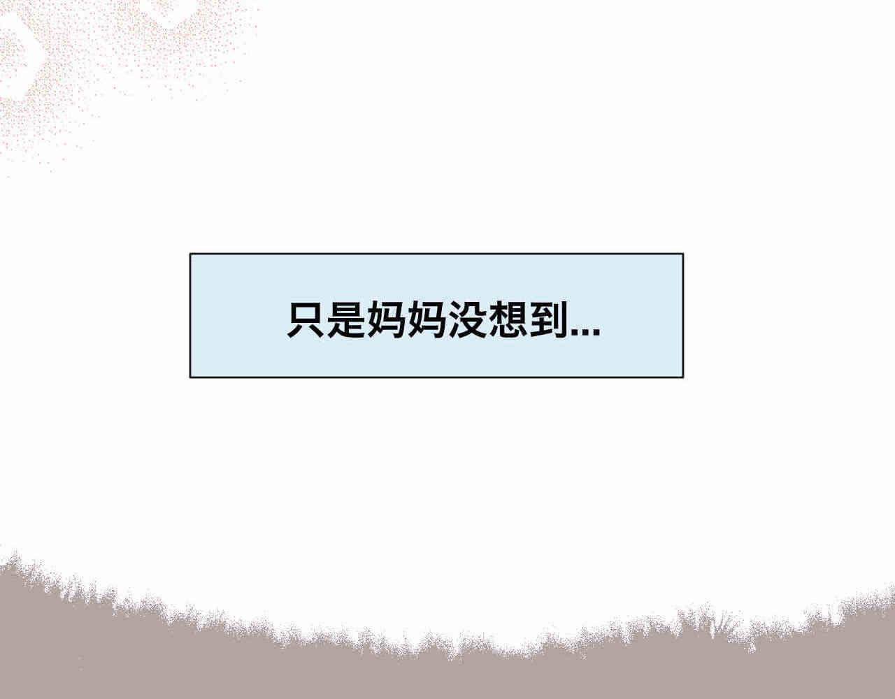 《第一次做妈妈》96.太公的故事 第26页