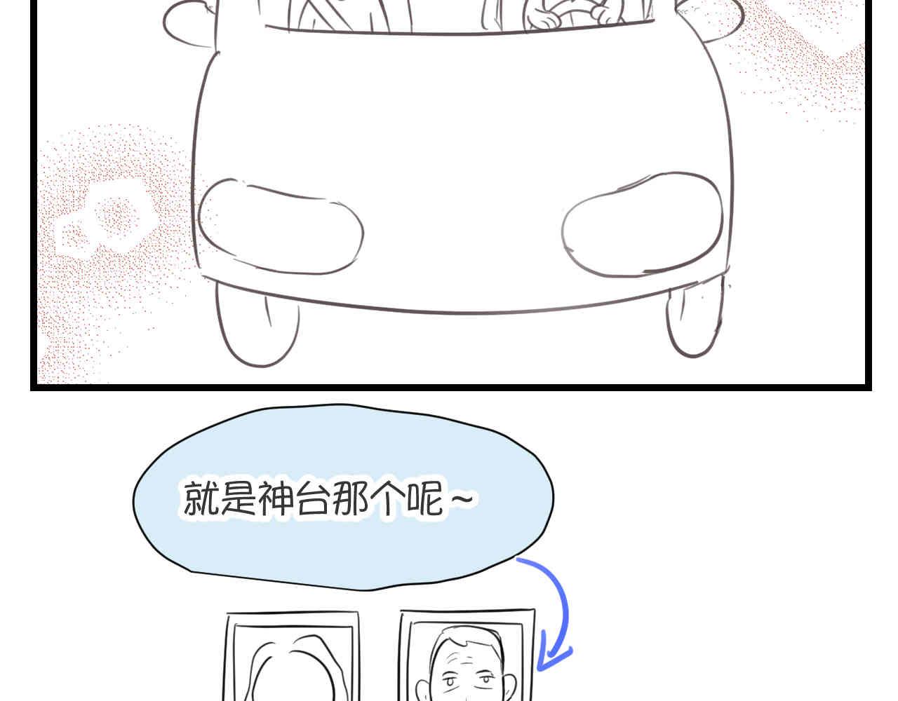 《第一次做妈妈》96.太公的故事 第2页