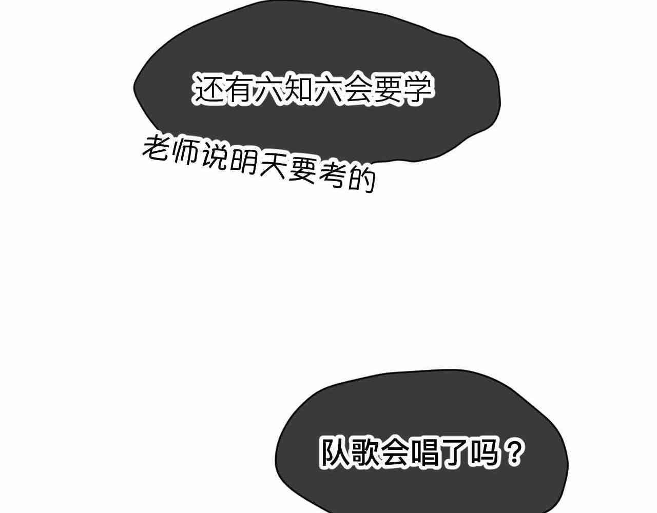 《第一次做妈妈》96.太公的故事 第30页