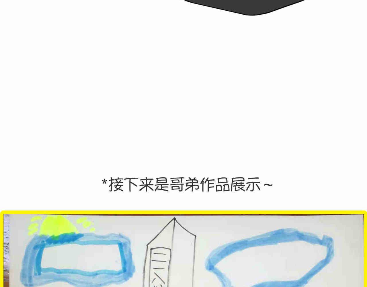 《第一次做妈妈》96.太公的故事 第31页