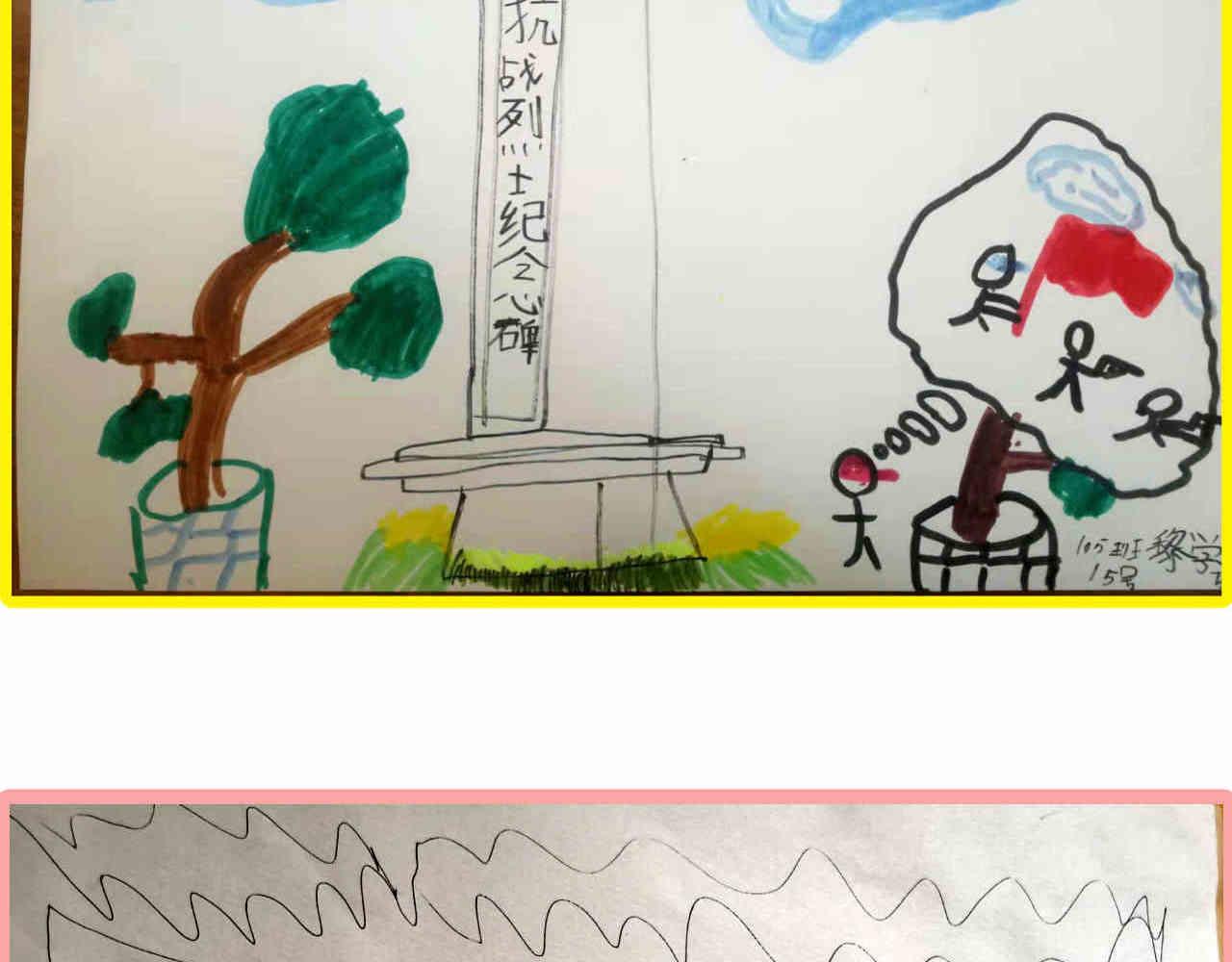 《第一次做妈妈》96.太公的故事 第32页