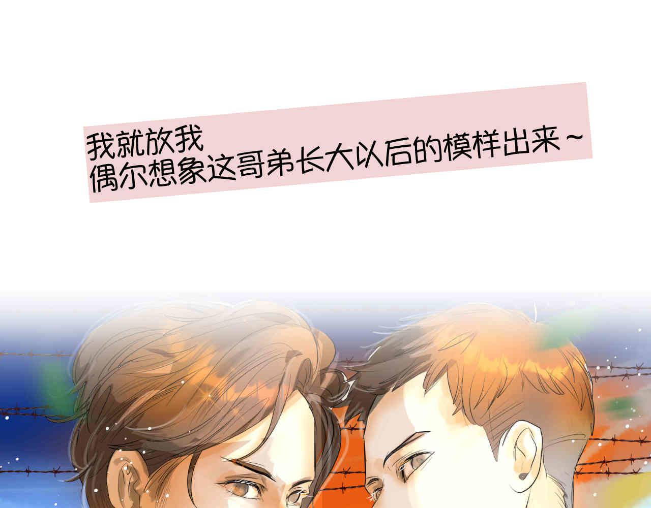《第一次做妈妈》96.太公的故事 第36页