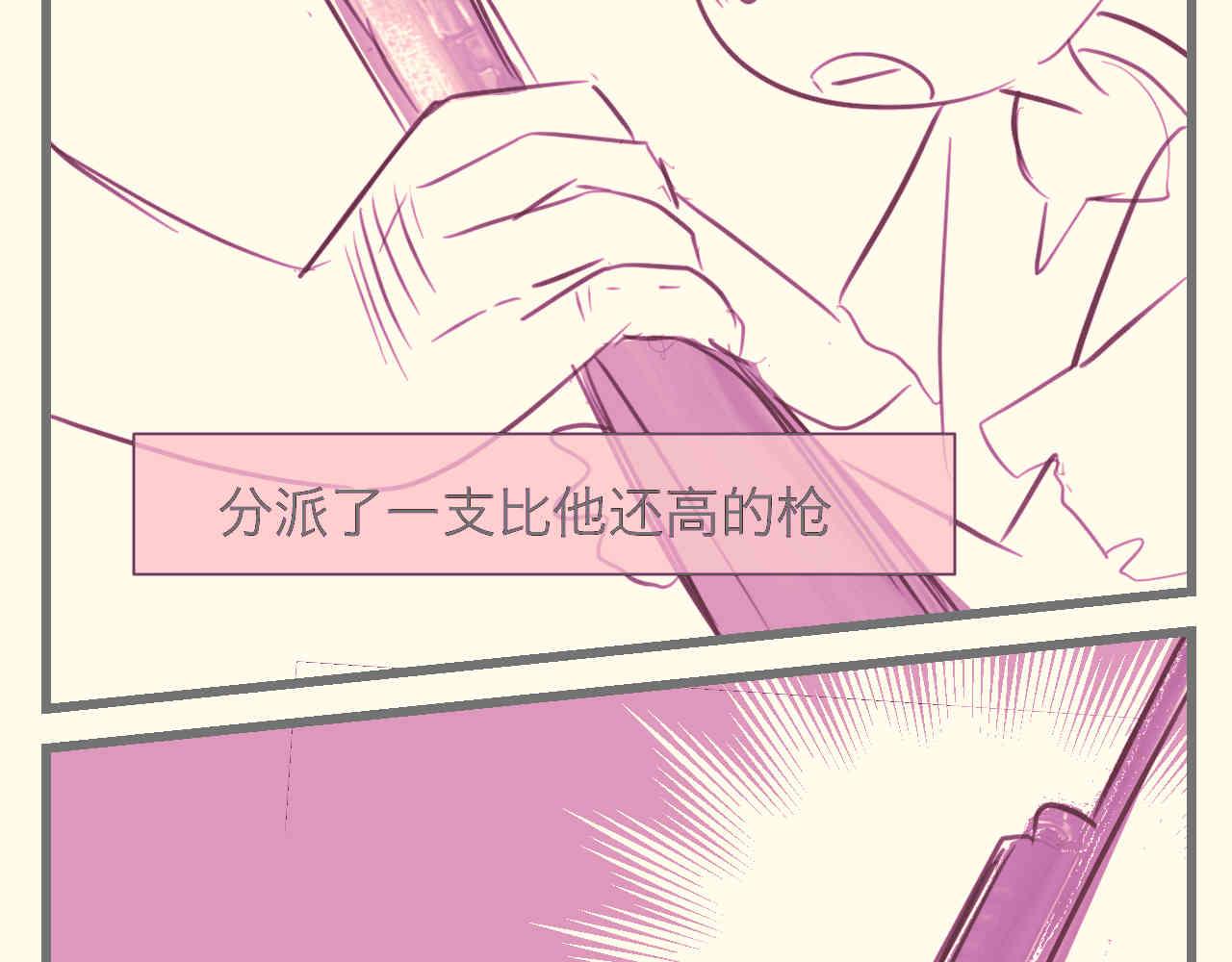 《第一次做妈妈》96.太公的故事 第7页