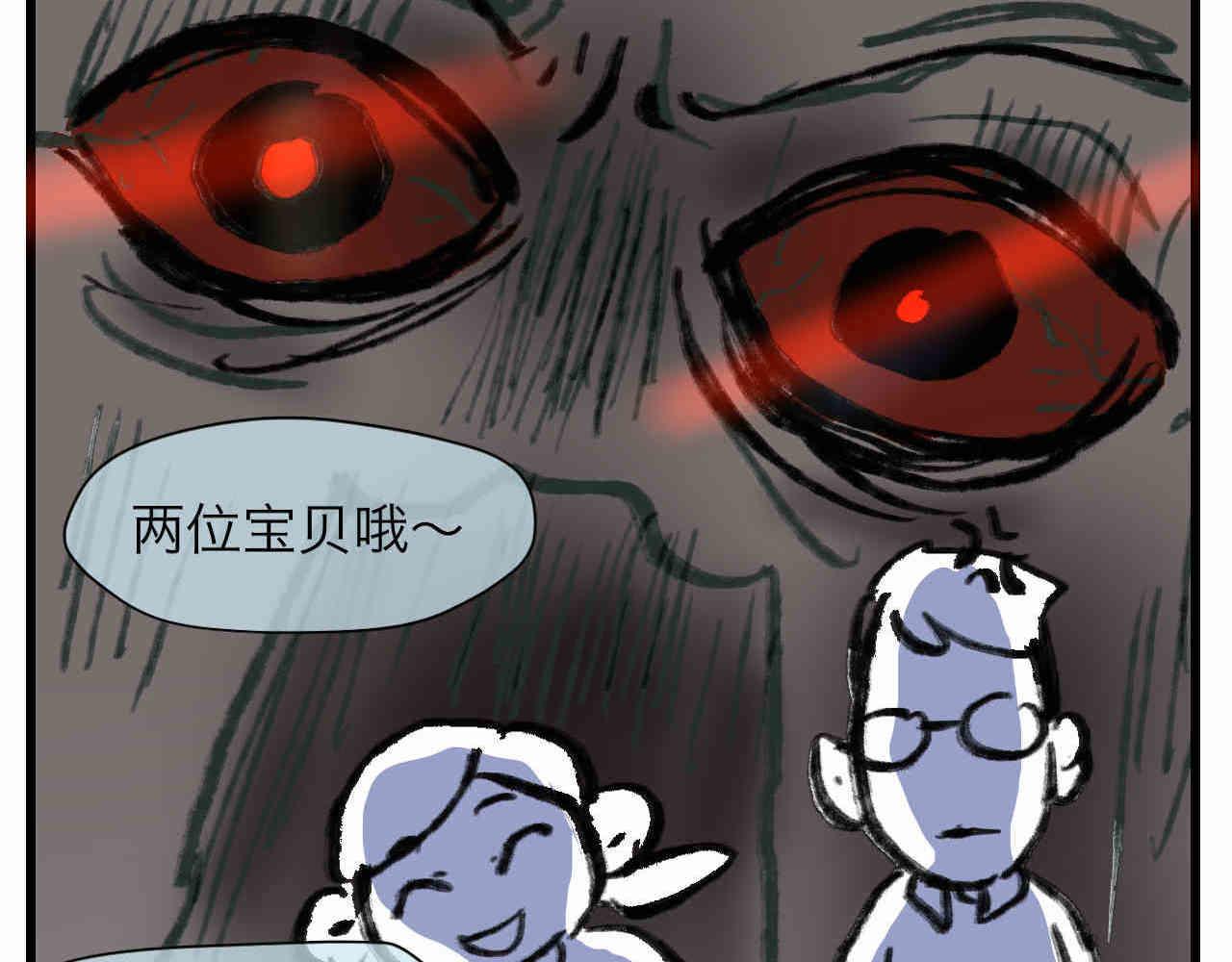 《第一次做妈妈》99.妈妈的休整 第13页