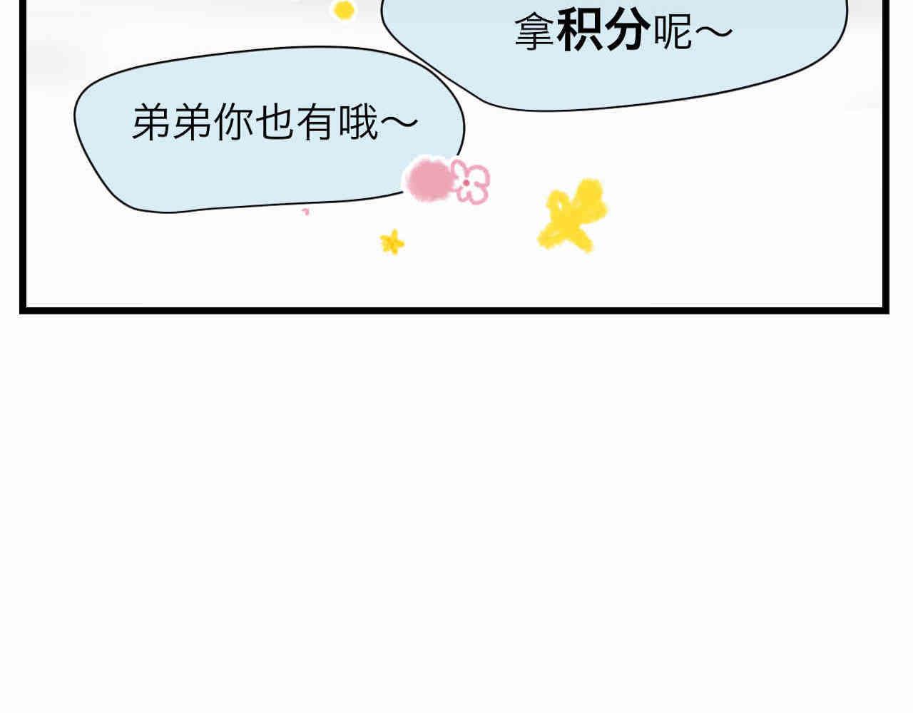 《第一次做妈妈》99.妈妈的休整 第15页