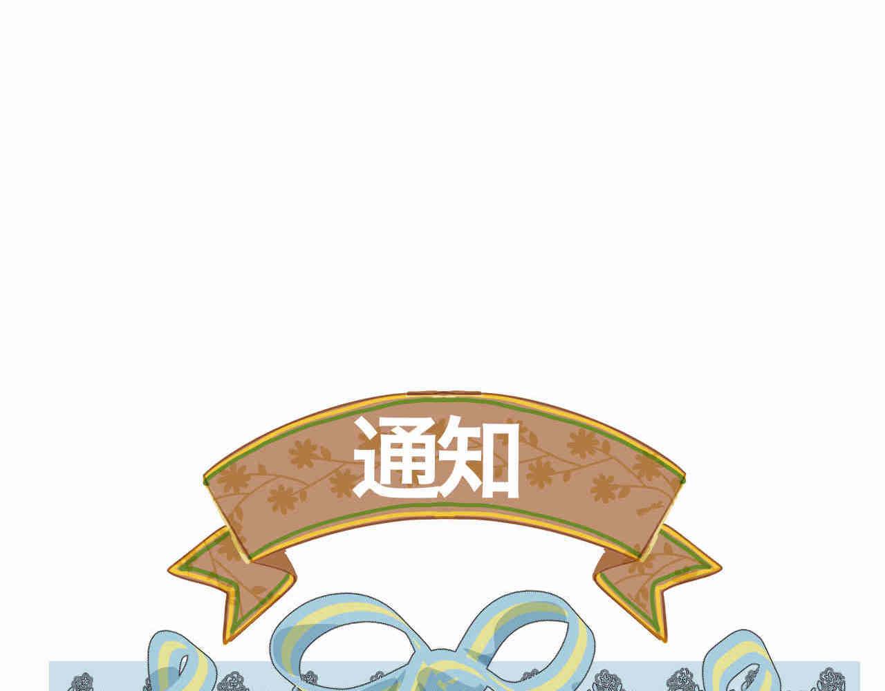 《第一次做妈妈》99.妈妈的休整 第21页