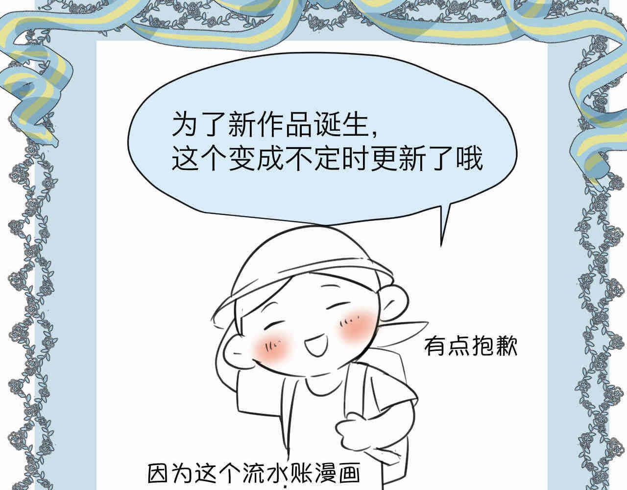 《第一次做妈妈》99.妈妈的休整 第22页