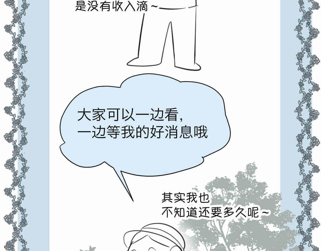 《第一次做妈妈》99.妈妈的休整 第23页