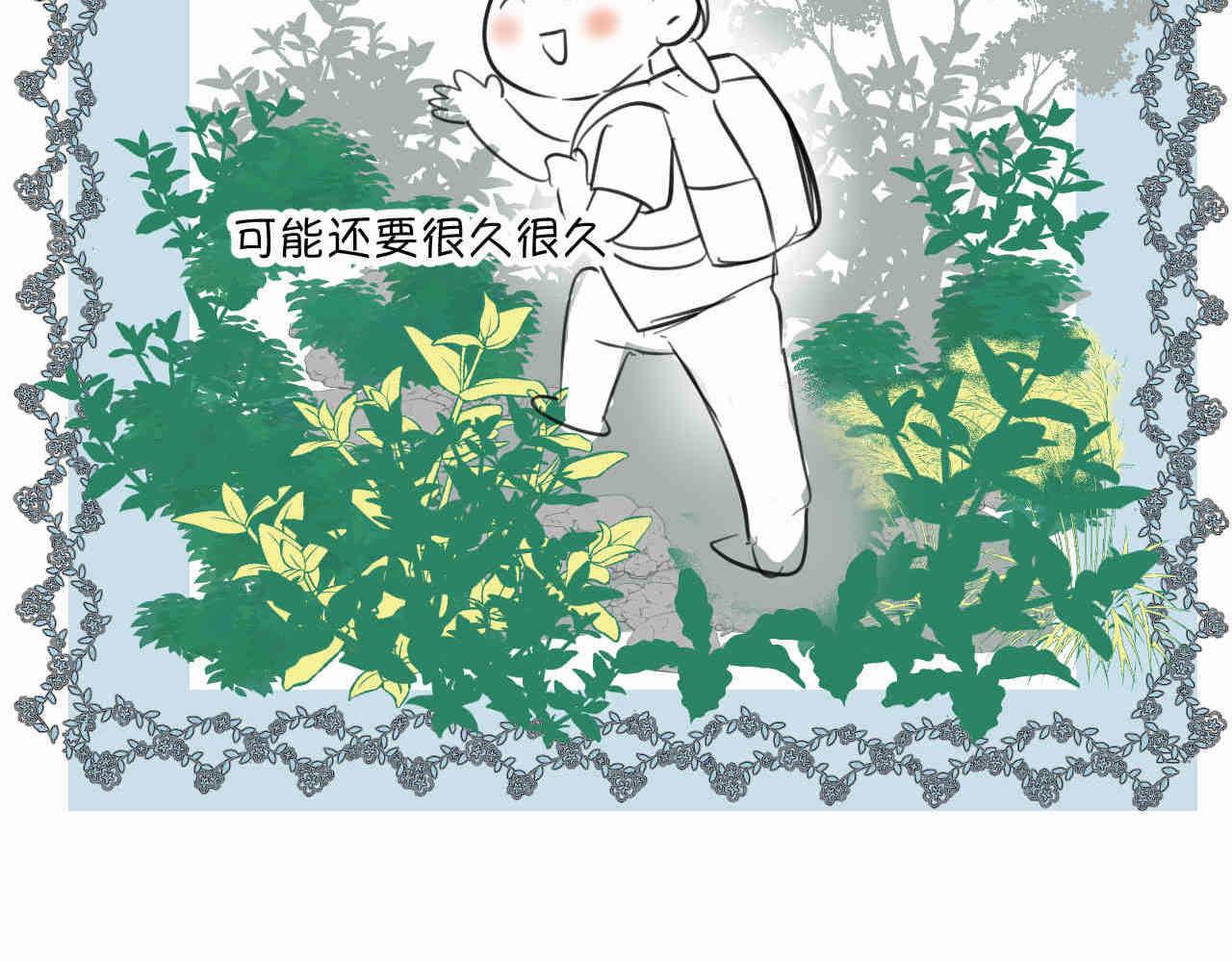 《第一次做妈妈》99.妈妈的休整 第24页