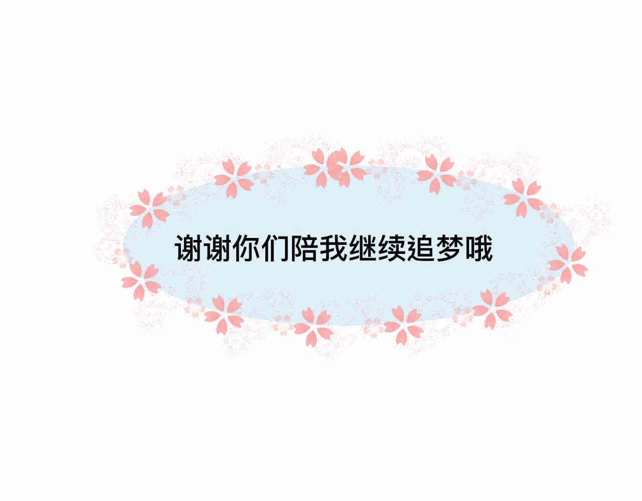 《第一次做妈妈》99.妈妈的休整 第25页