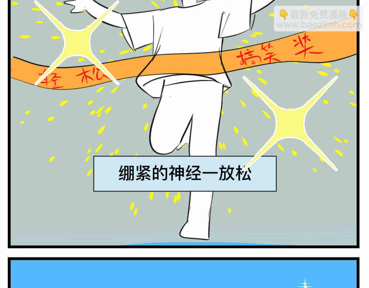 《第一次做妈妈》99.妈妈的休整 第2页