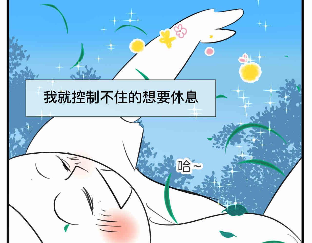 《第一次做妈妈》99.妈妈的休整 第3页
