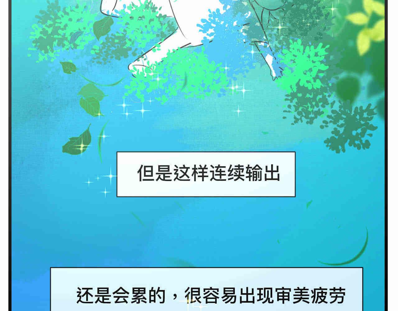 《第一次做妈妈》99.妈妈的休整 第6页
