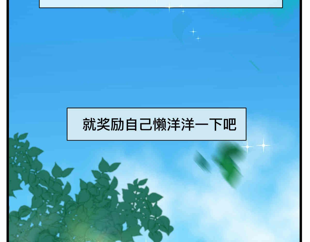 《第一次做妈妈》99.妈妈的休整 第7页