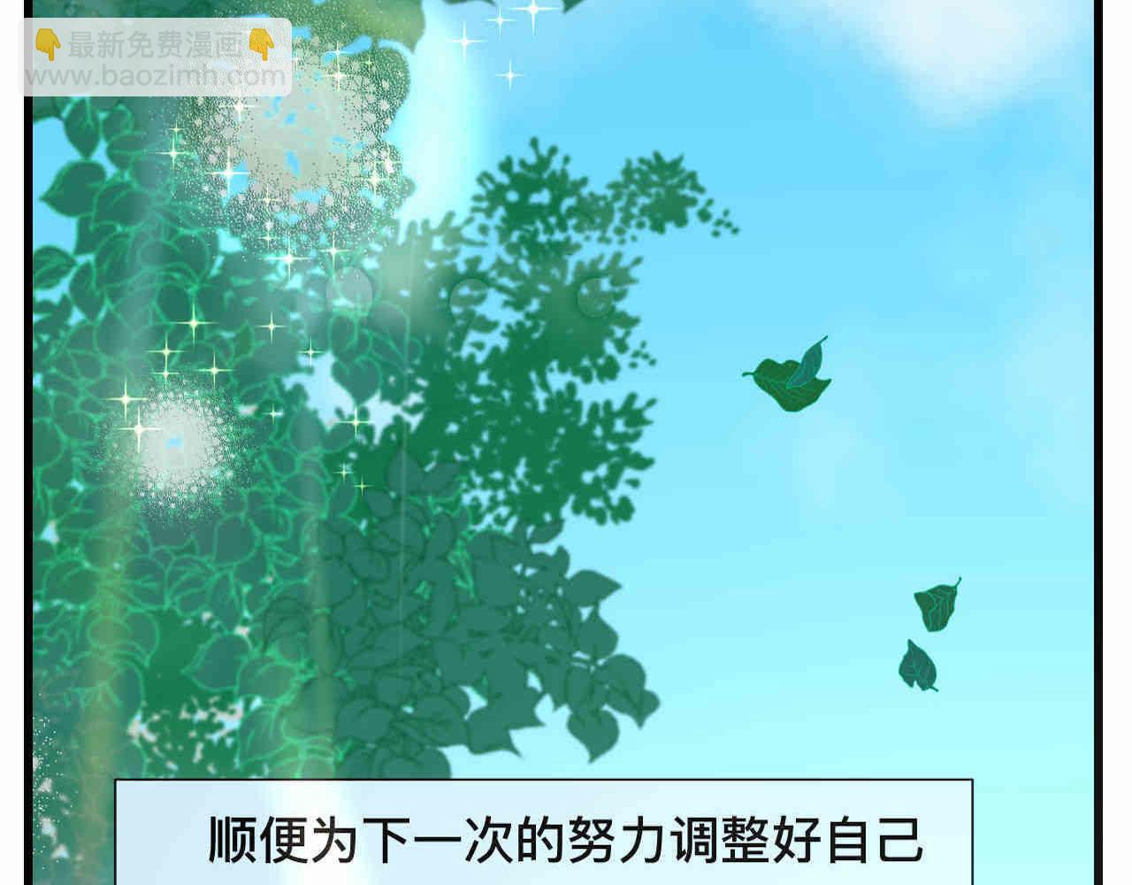 《第一次做妈妈》99.妈妈的休整 第8页