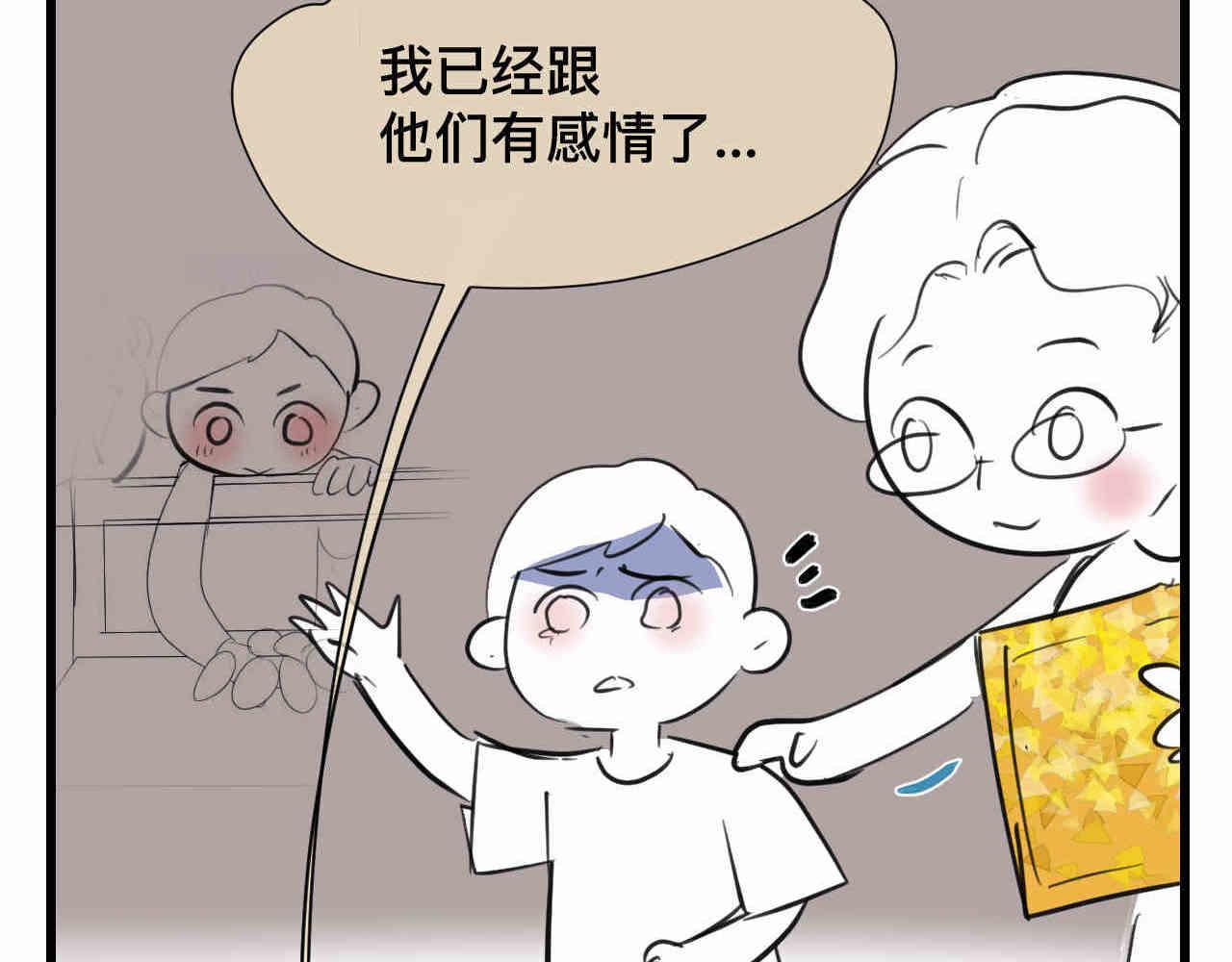 《第一次做妈妈》98.小鸡的重量 第10页