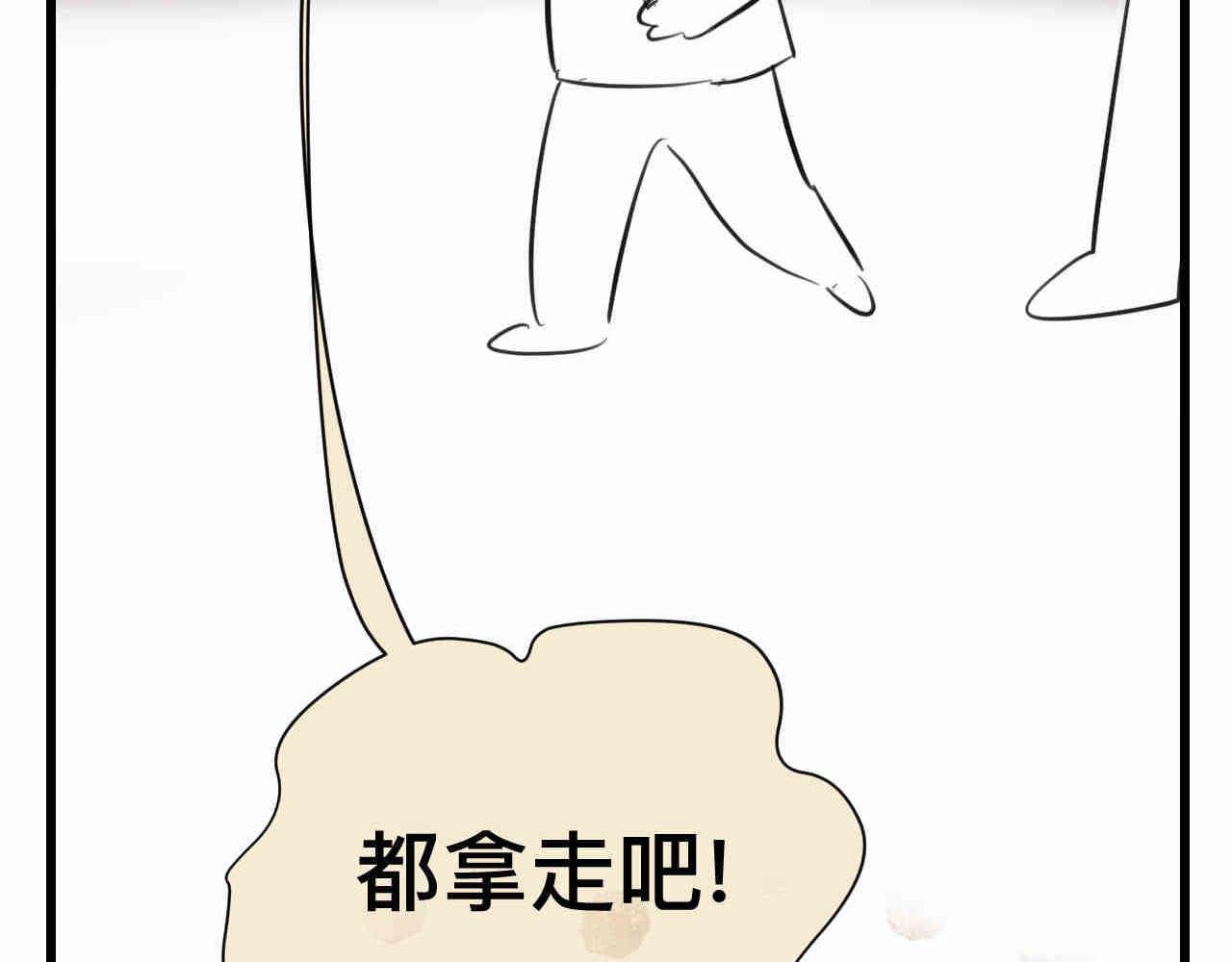 《第一次做妈妈》98.小鸡的重量 第11页