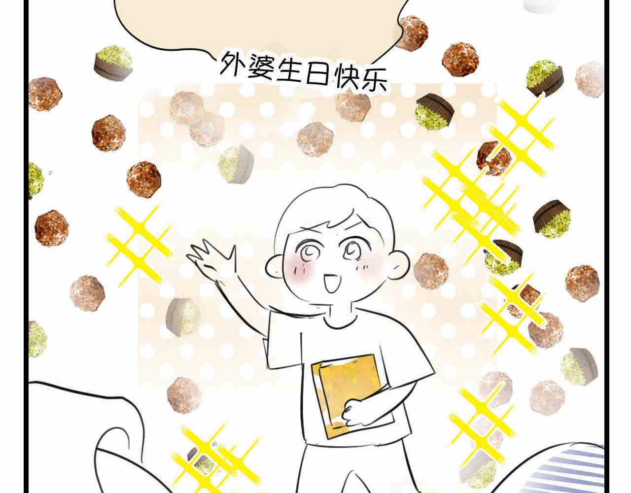 《第一次做妈妈》98.小鸡的重量 第12页