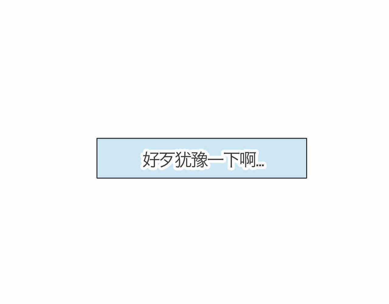 《第一次做妈妈》98.小鸡的重量 第14页