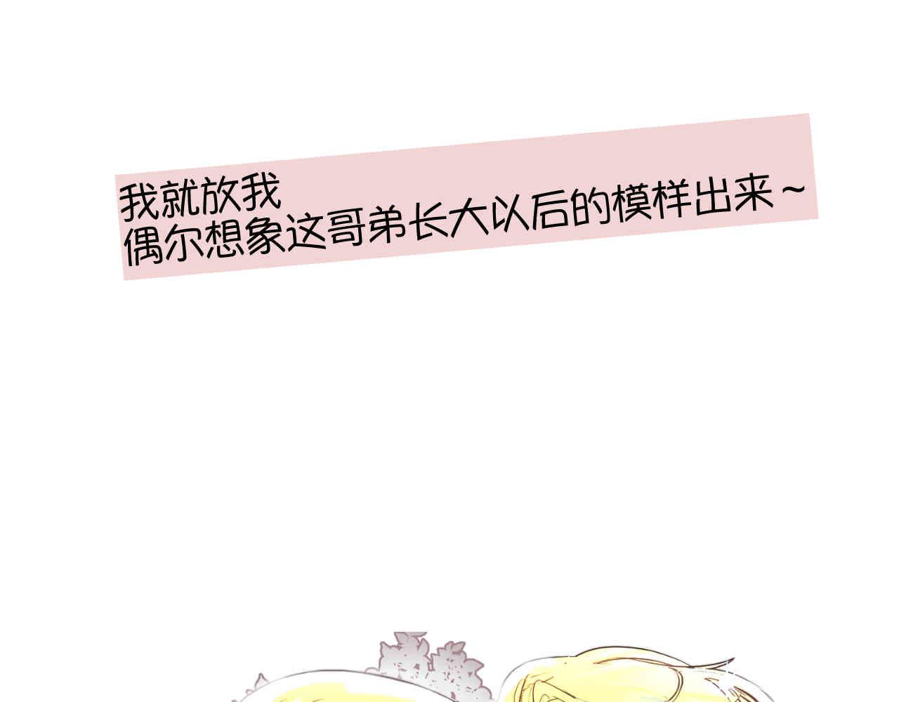 《第一次做妈妈》98.小鸡的重量 第17页