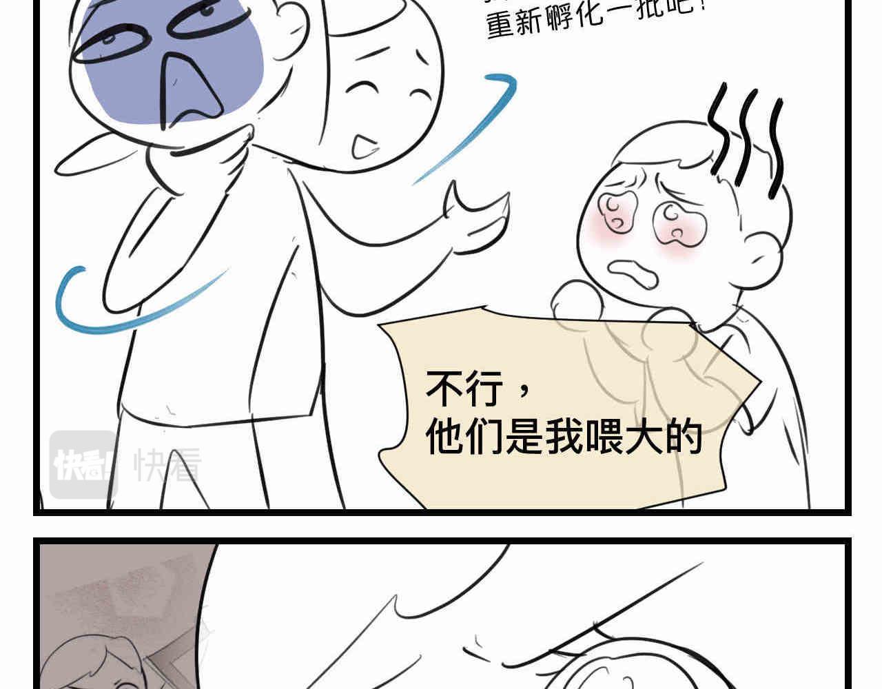 《第一次做妈妈》98.小鸡的重量 第7页