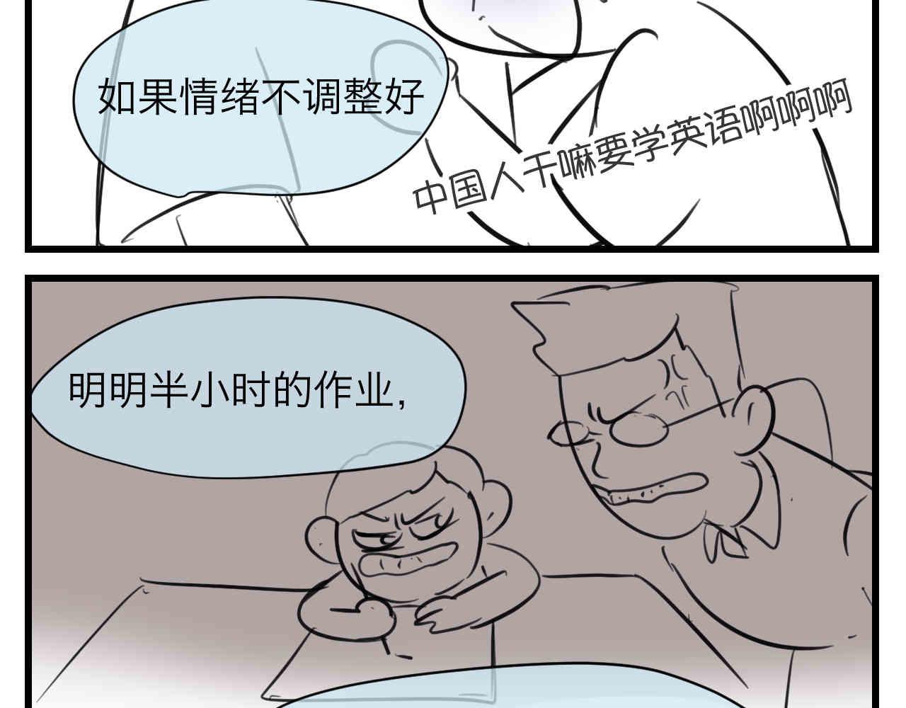 《第一次做妈妈》100.哥哥上网课 第10页
