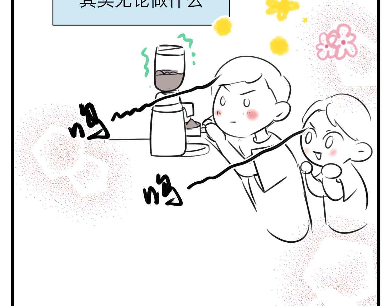 《第一次做妈妈》100.哥哥上网课 第12页